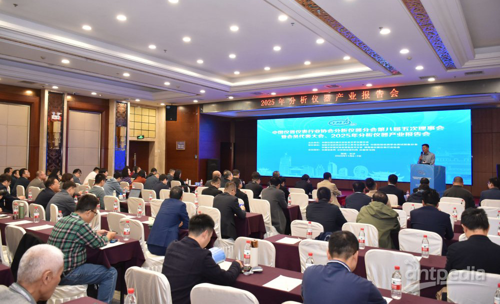 中儀協(xié)分析儀器分會(huì)第八屆五次理事會(huì)暨會(huì)員代表大會(huì)在長沙舉行