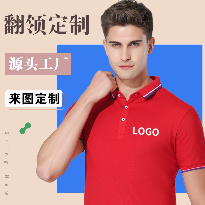 深圳工作服定制，純棉翻領工作服定制廠家哪家好？