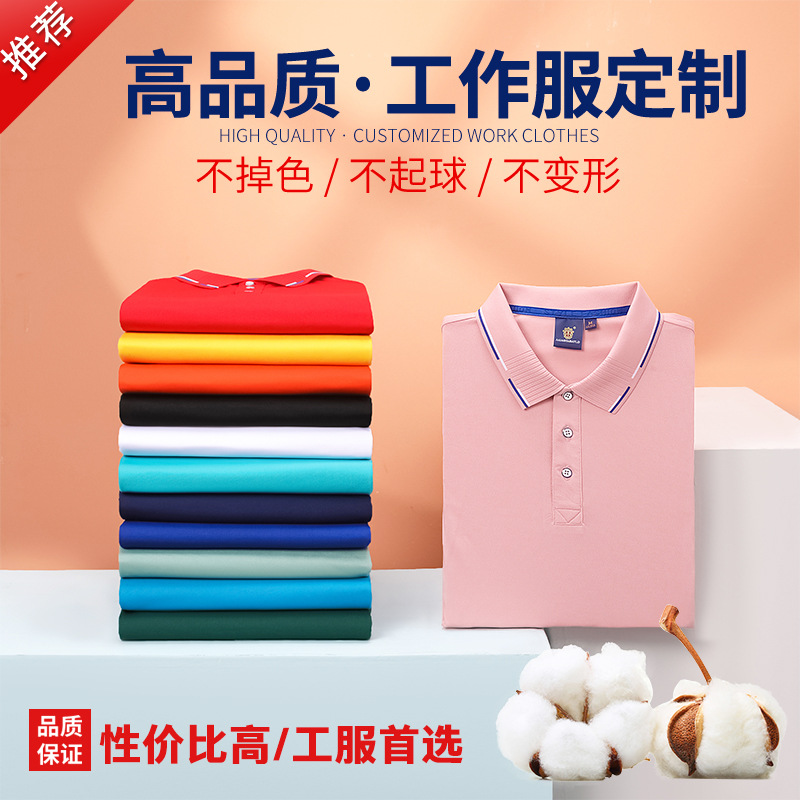 深圳工作服定制，員工工作服定制廠家哪家好？